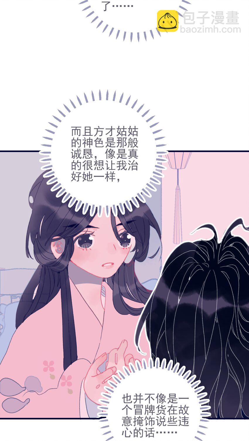 第37话 再次试探(1/2)-第38话