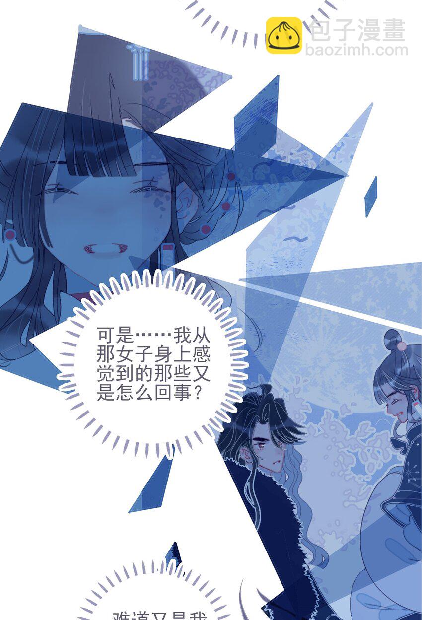 第37话 再次试探(1/2)-第38话