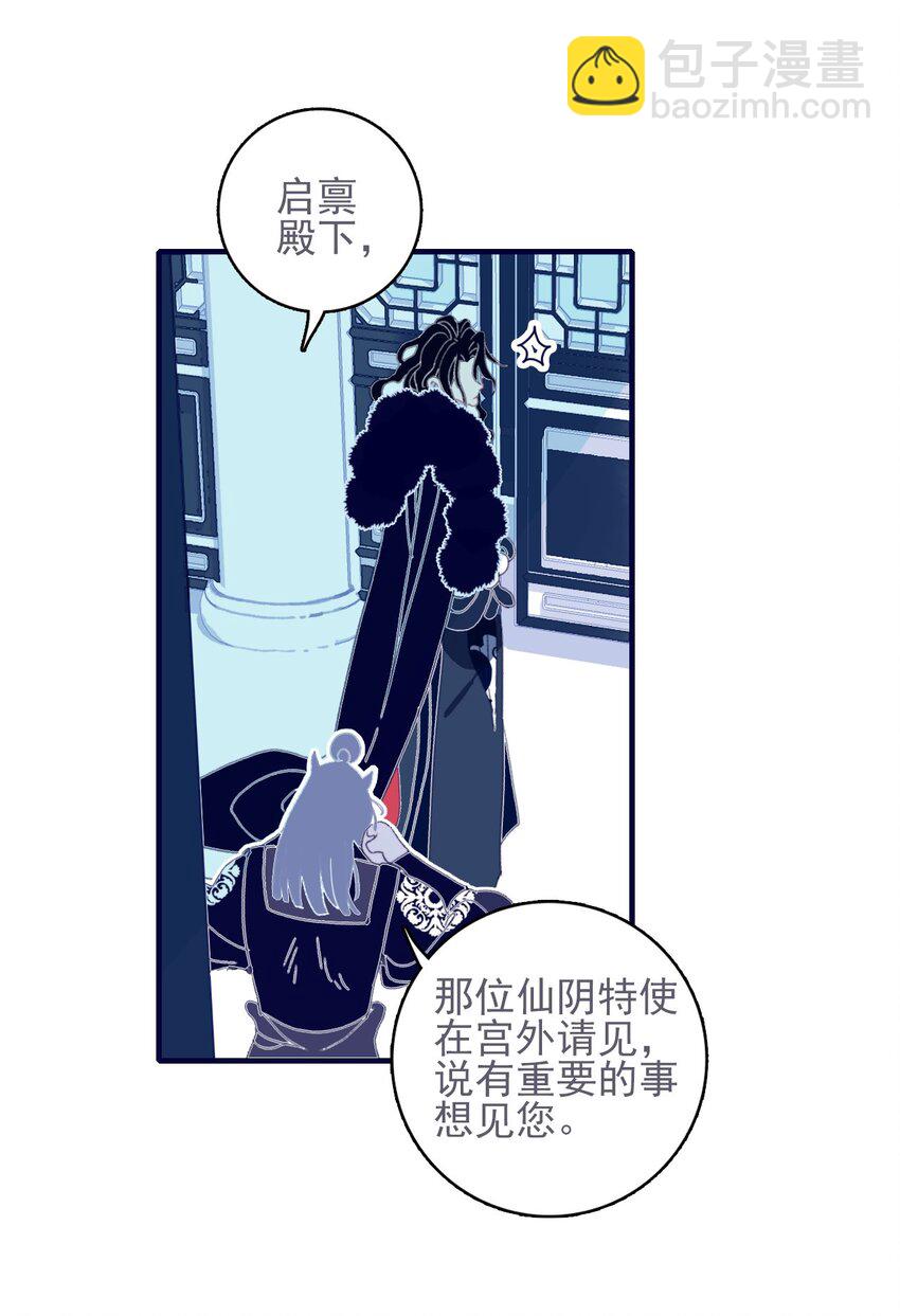 第37话 再次试探(1/2)-第38话