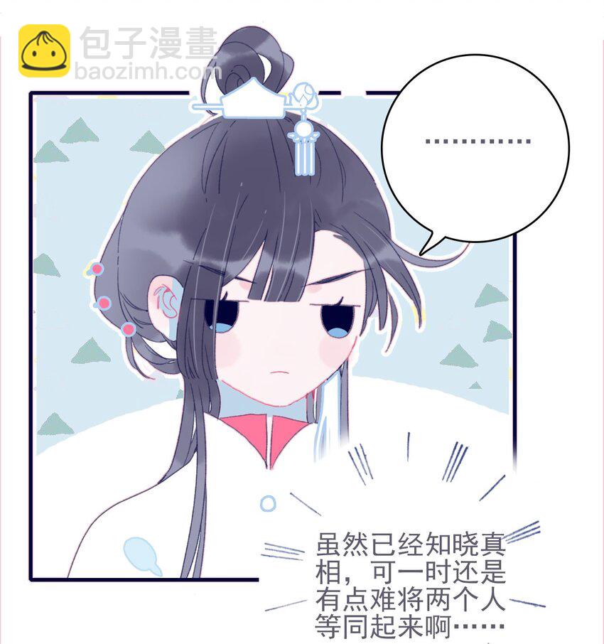 第37话 再次试探(1/2)-第38话