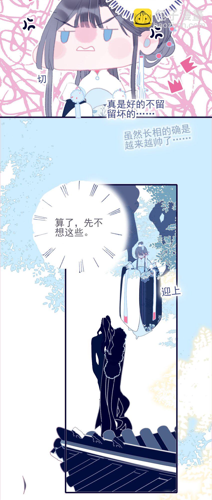 第37话 再次试探(1/2)-第38话