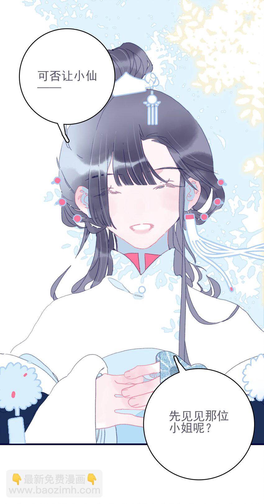 第37话 再次试探(1/2)-第38话