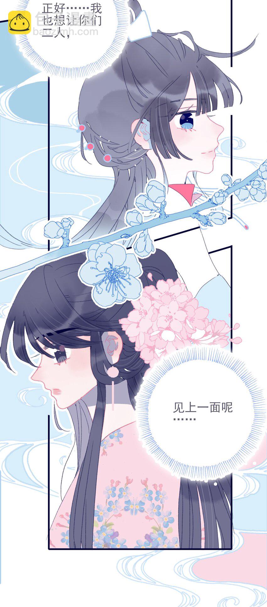 第37话 再次试探(1/2)-第38话
