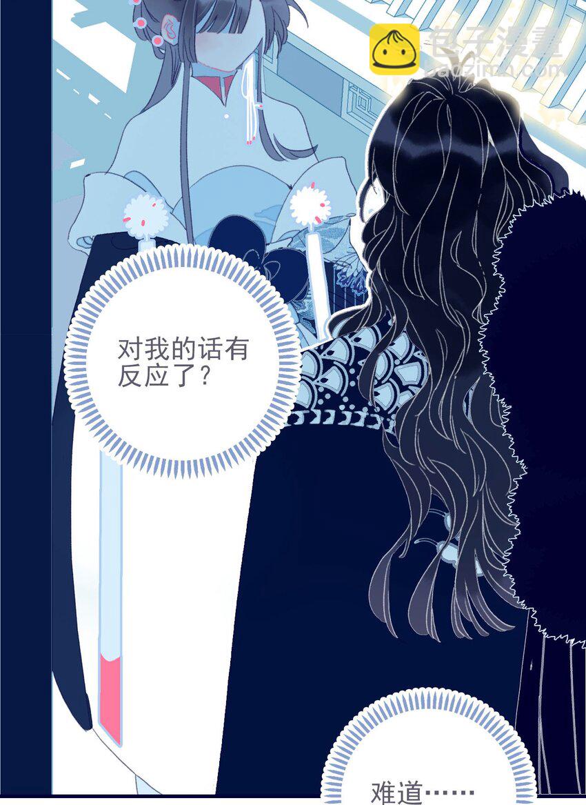 第37话 再次试探(1/2)-第38话