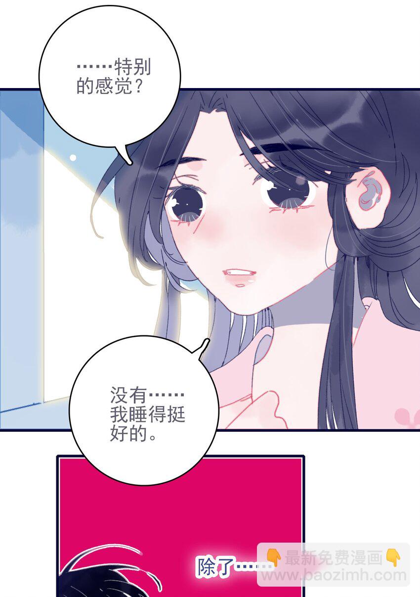 第37话 再次试探(1/2)-第38话