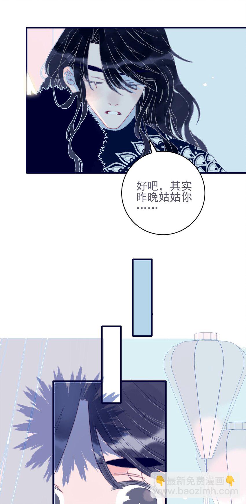 第37话 再次试探(1/2)-第38话