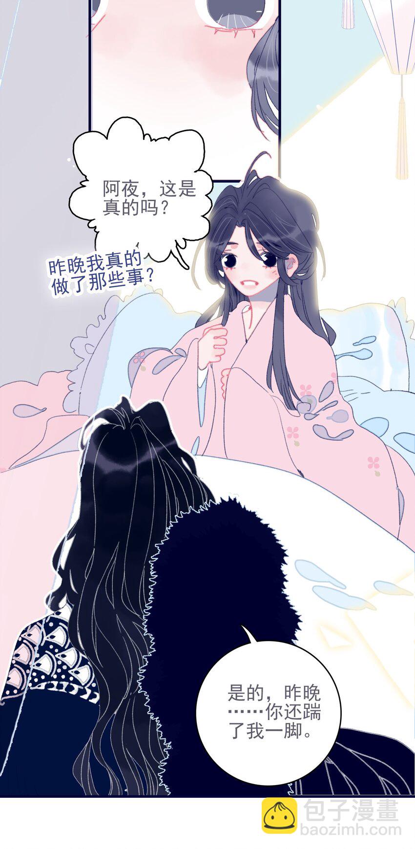 第37话 再次试探(1/2)-第38话
