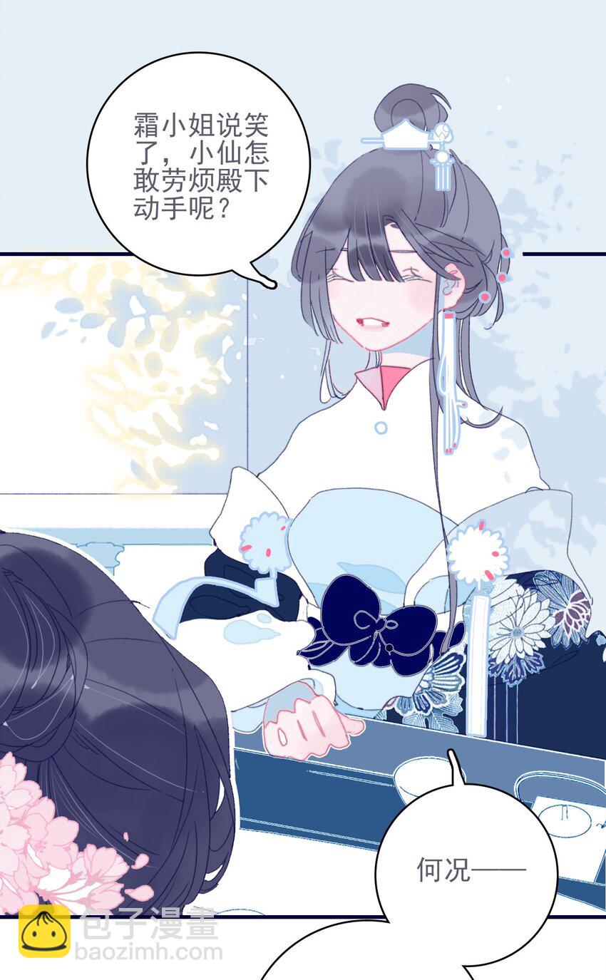 第39话 难道你是换口味了？(1/2)-第40话