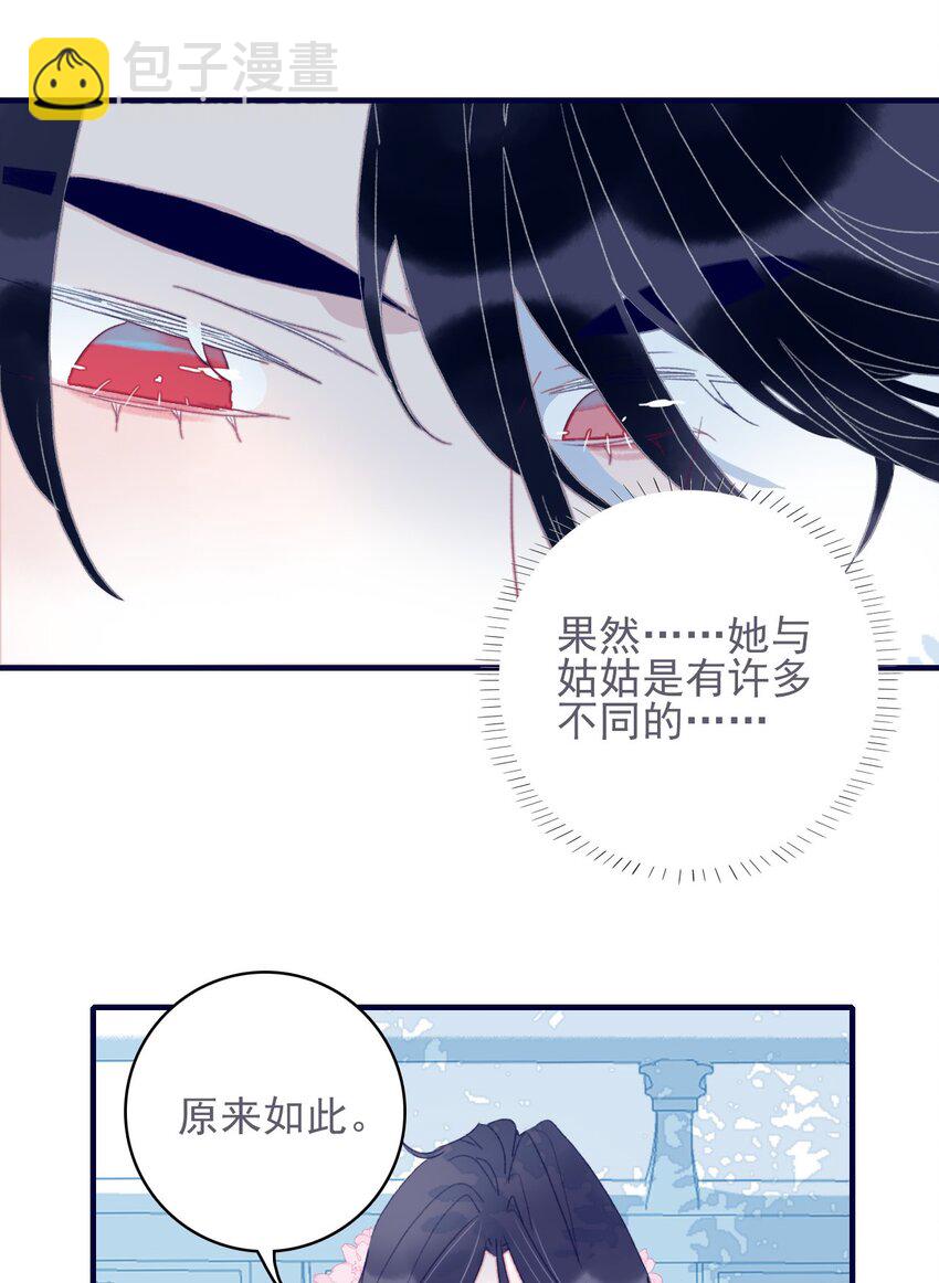 第39话 难道你是换口味了？(1/2)-第40话