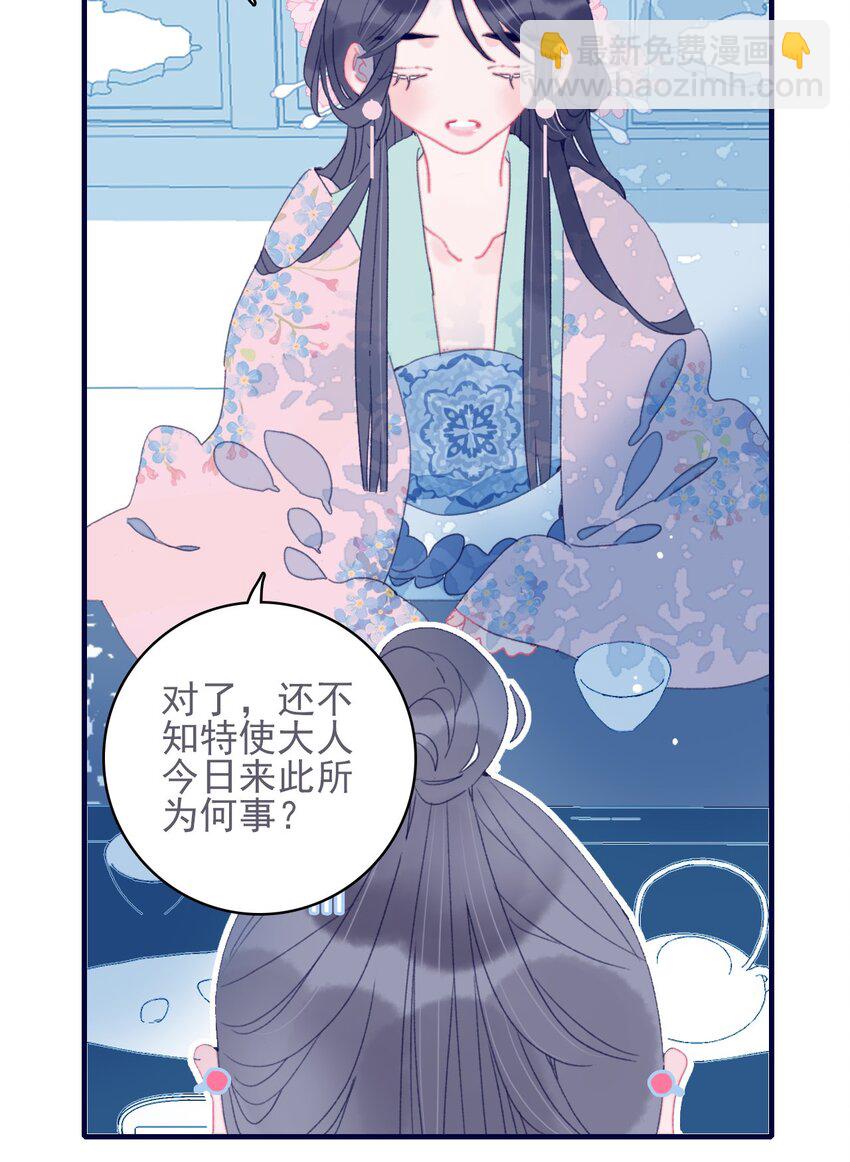第39话 难道你是换口味了？(1/2)-第40话