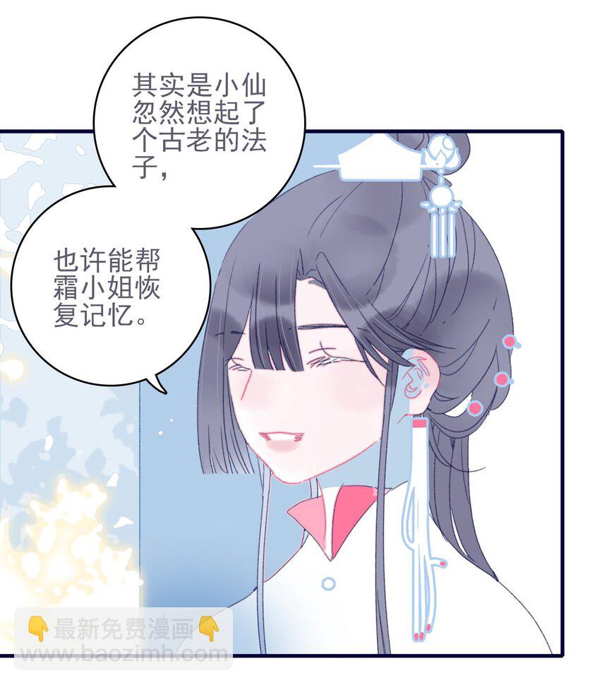 第39话 难道你是换口味了？(1/2)-第40话