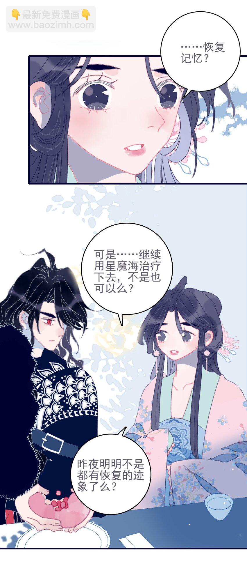 第39话 难道你是换口味了？(1/2)-第40话
