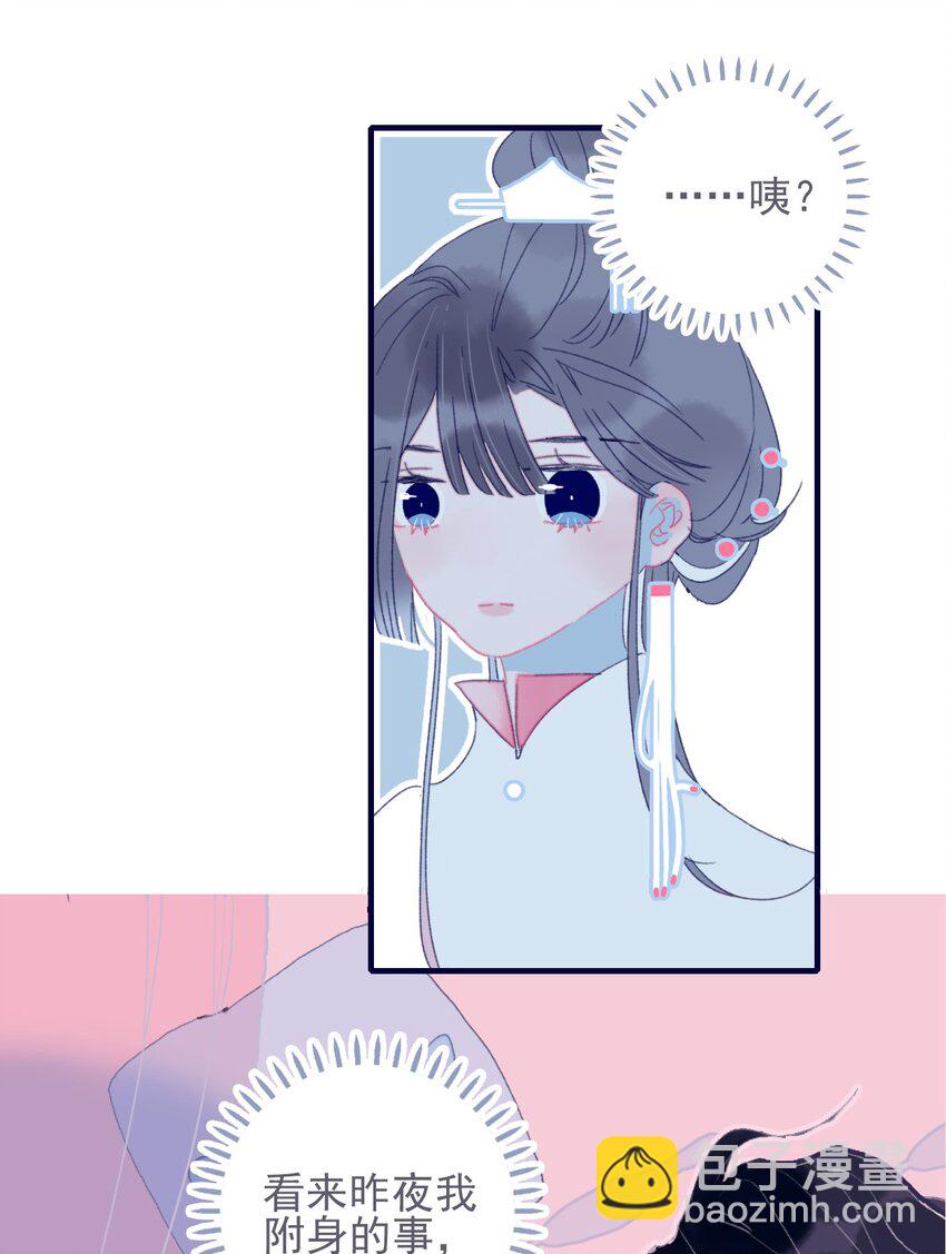第39话 难道你是换口味了？(1/2)-第40话