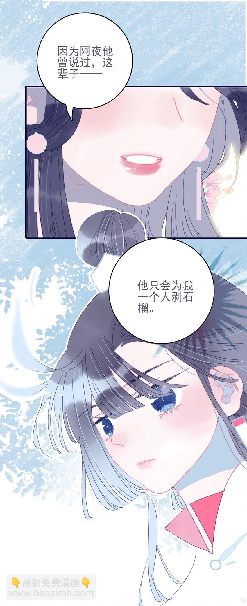 第39话 难道你是换口味了？(1/2)-第40话