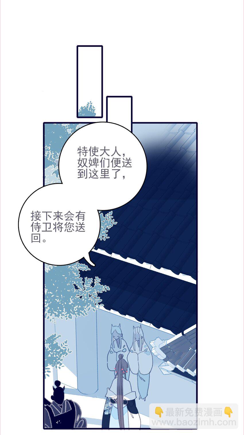第39话 难道你是换口味了？(1/2)-第40话