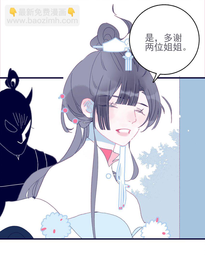 第39话 难道你是换口味了？(1/2)-第40话