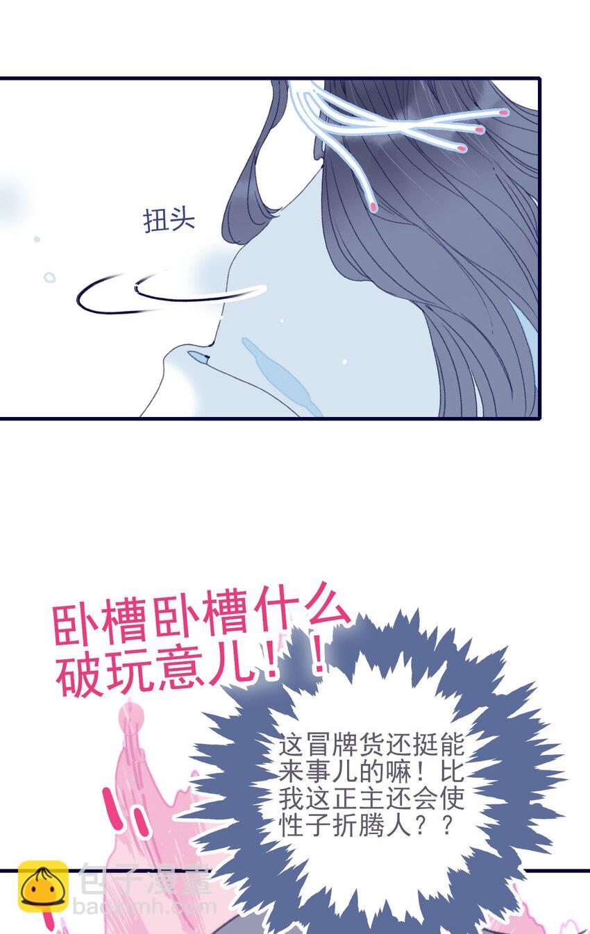 第39话 难道你是换口味了？(1/2)-第40话