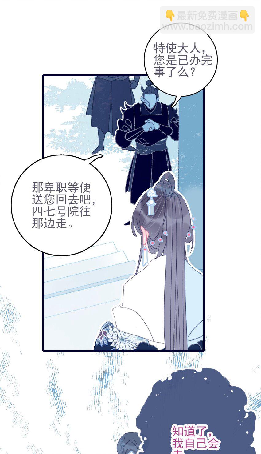 第39话 难道你是换口味了？(1/2)-第40话