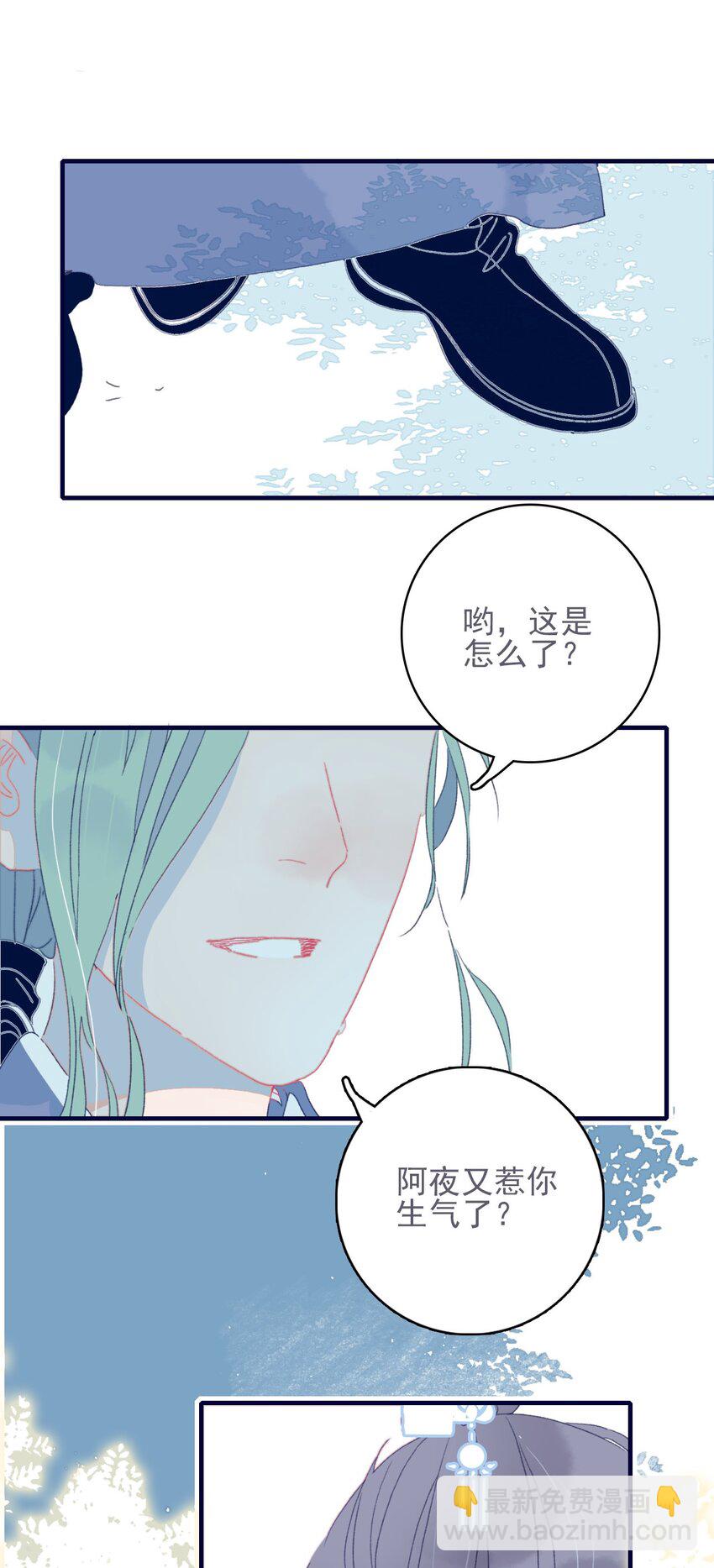 第39话 难道你是换口味了？(1/2)-第40话