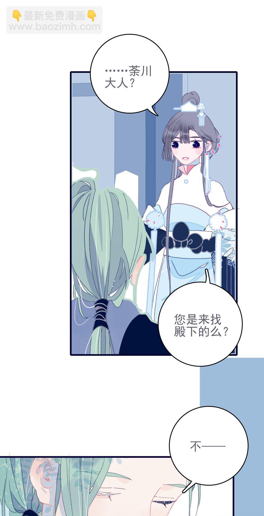 第39话 难道你是换口味了？(1/2)-第40话