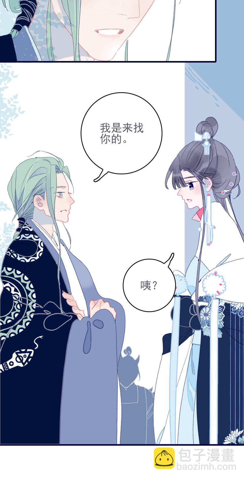第39话 难道你是换口味了？(1/2)-第40话