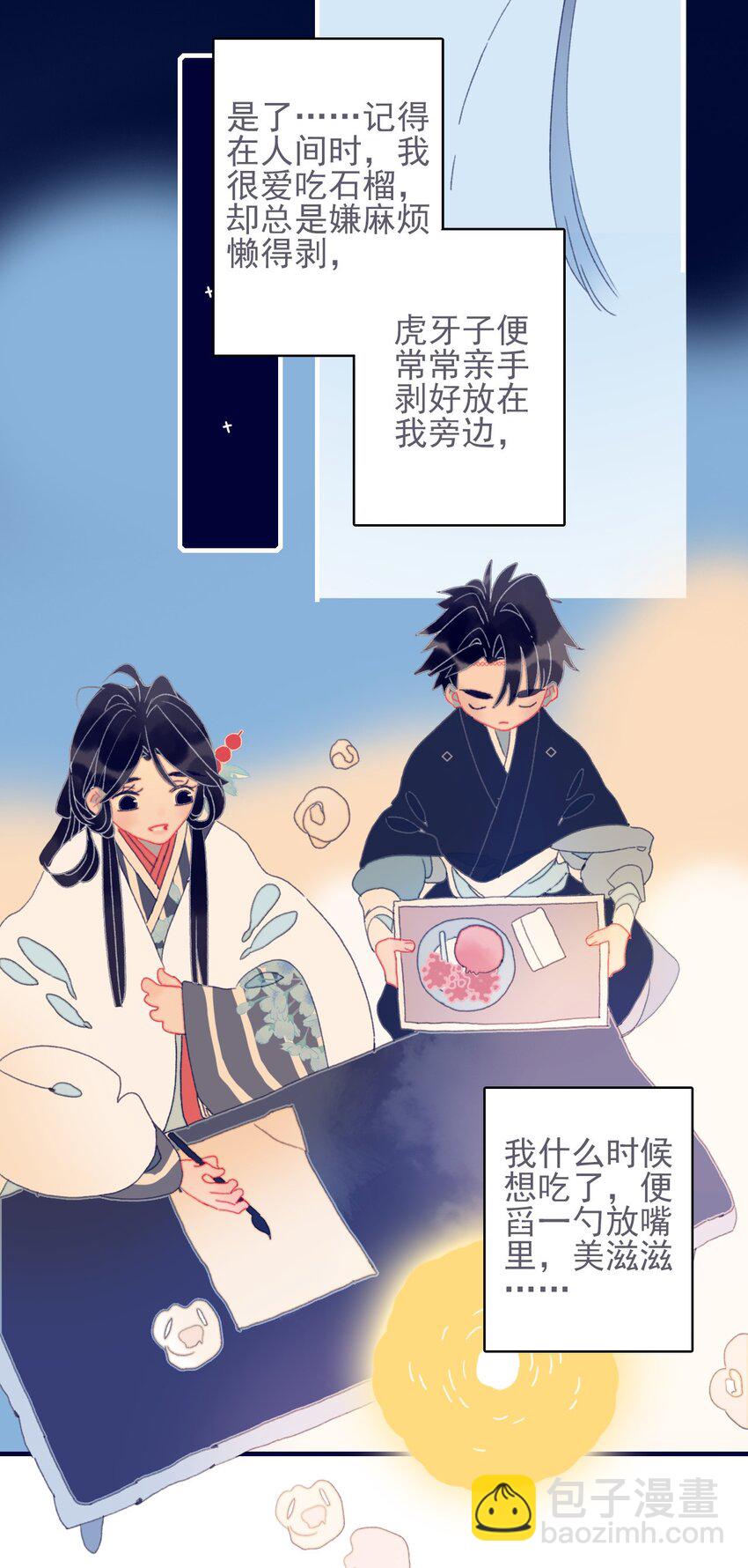 第39话 难道你是换口味了？(1/2)-第40话