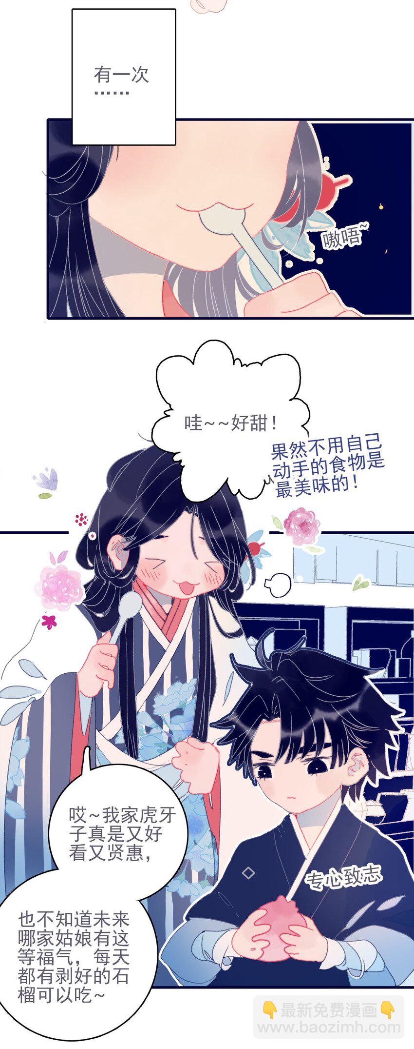 第39话 难道你是换口味了？(1/2)-第40话
