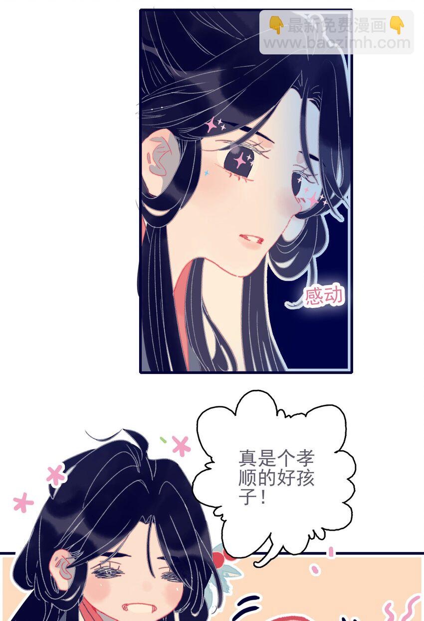 第39话 难道你是换口味了？(1/2)-第40话