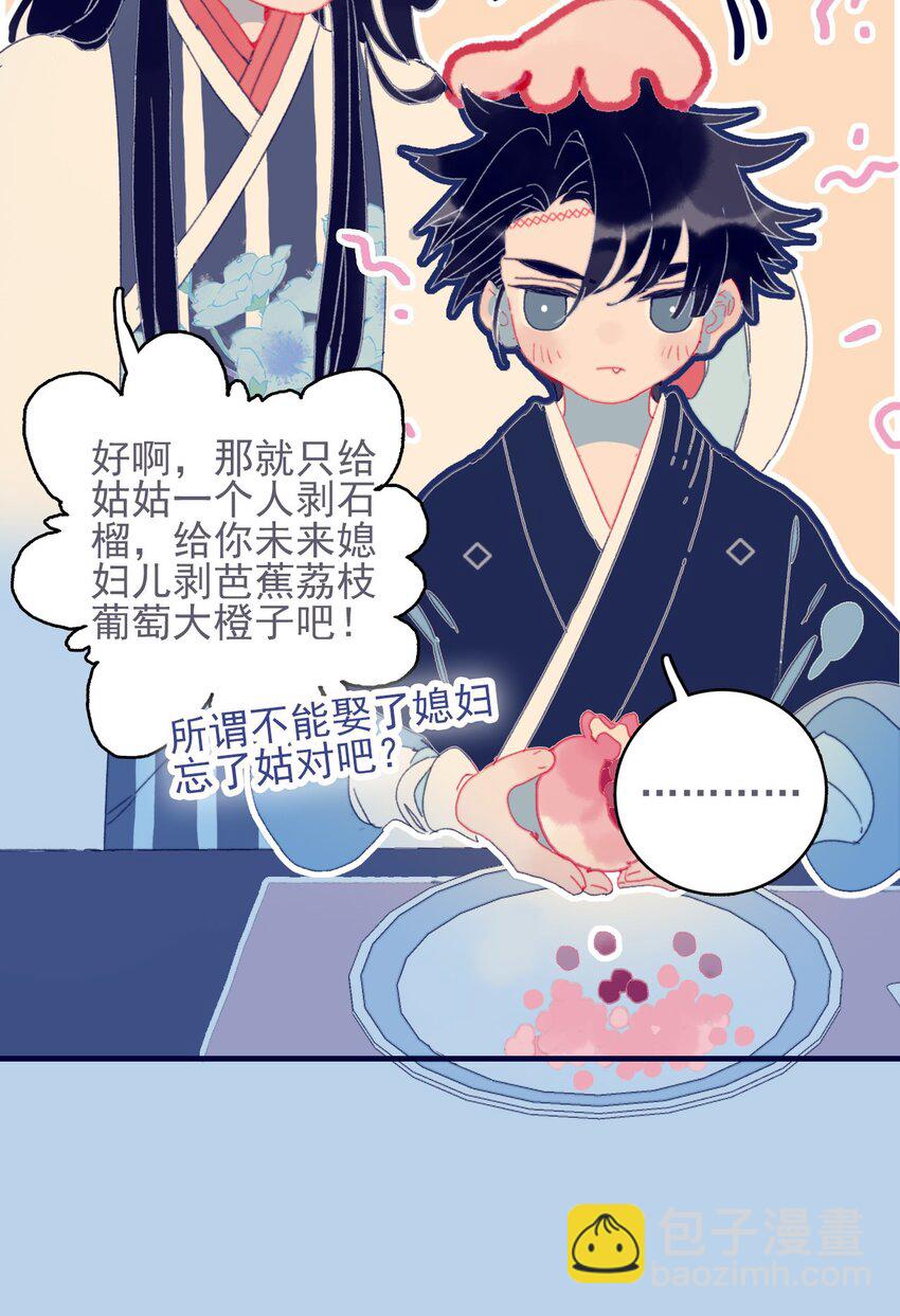第39话 难道你是换口味了？(1/2)-第40话