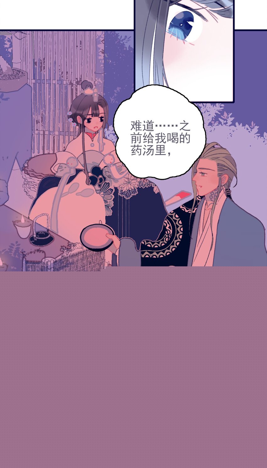 第41话 肆意妄为的妖-第42话