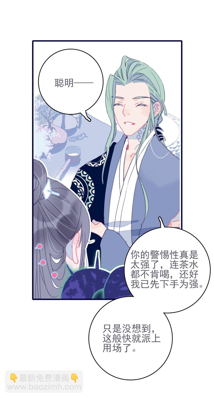 第41话 肆意妄为的妖-第42话