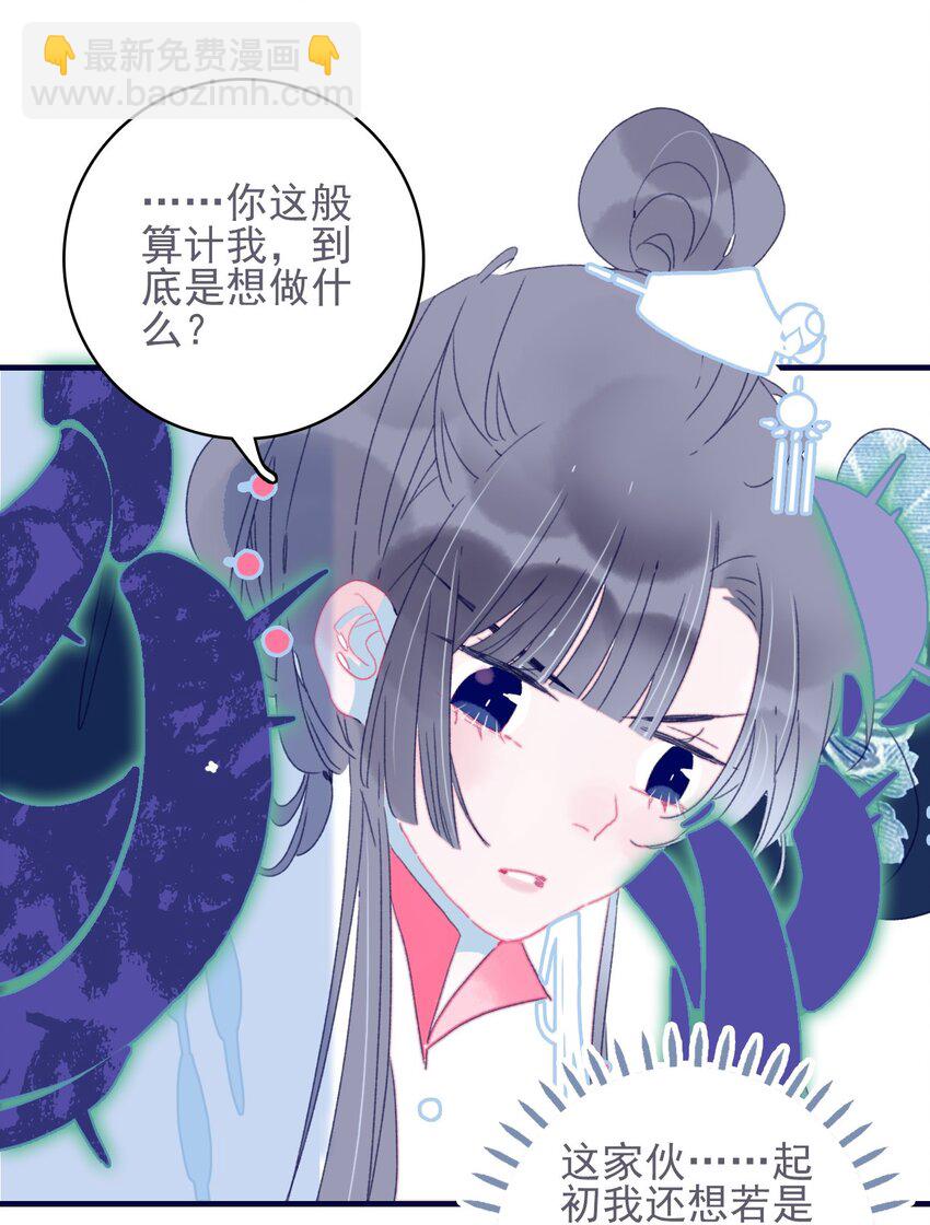 第41话 肆意妄为的妖-第42话