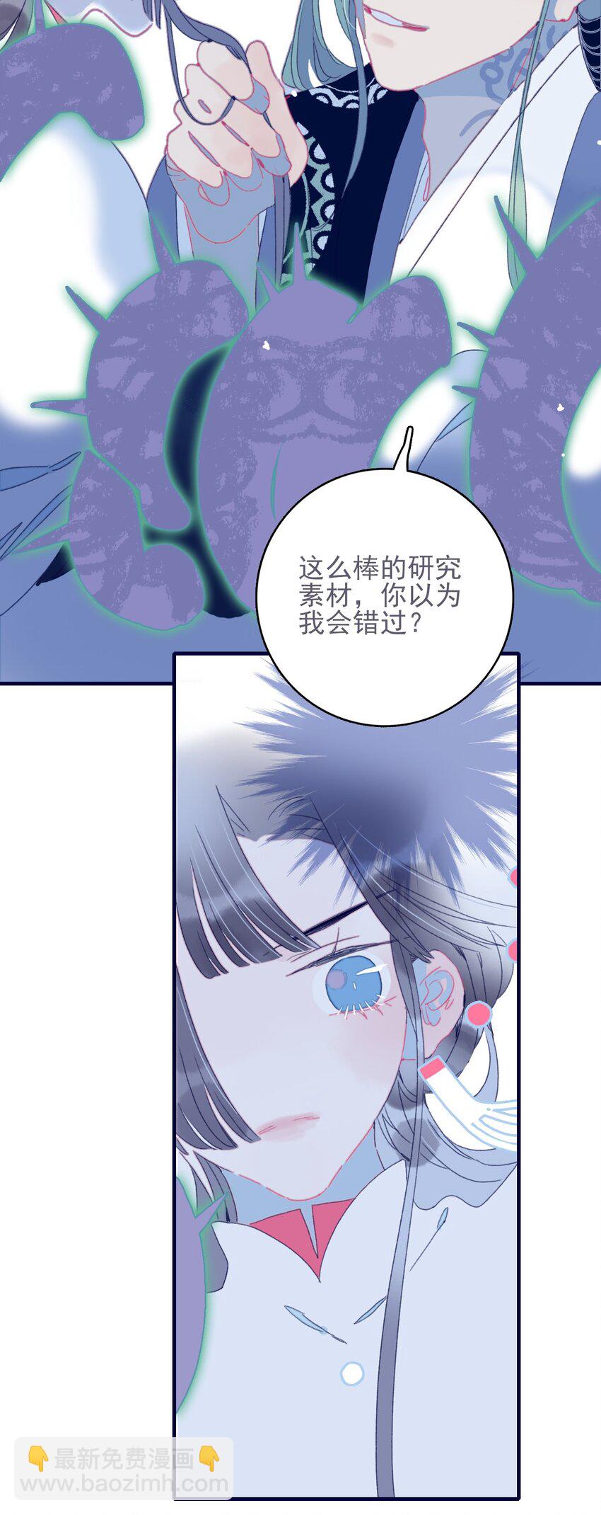 第41话 肆意妄为的妖-第42话