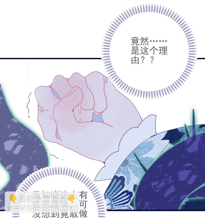 第41话 肆意妄为的妖-第42话