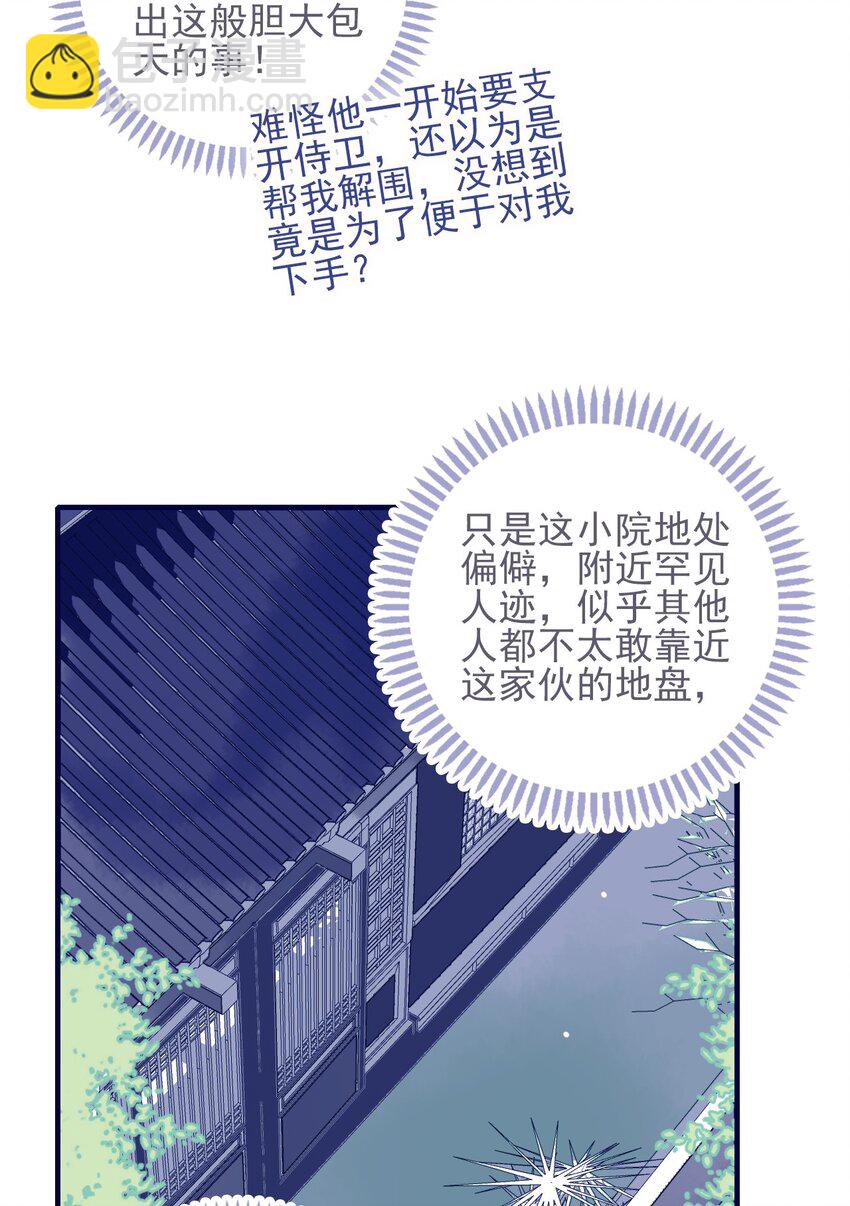 第41话 肆意妄为的妖-第42话