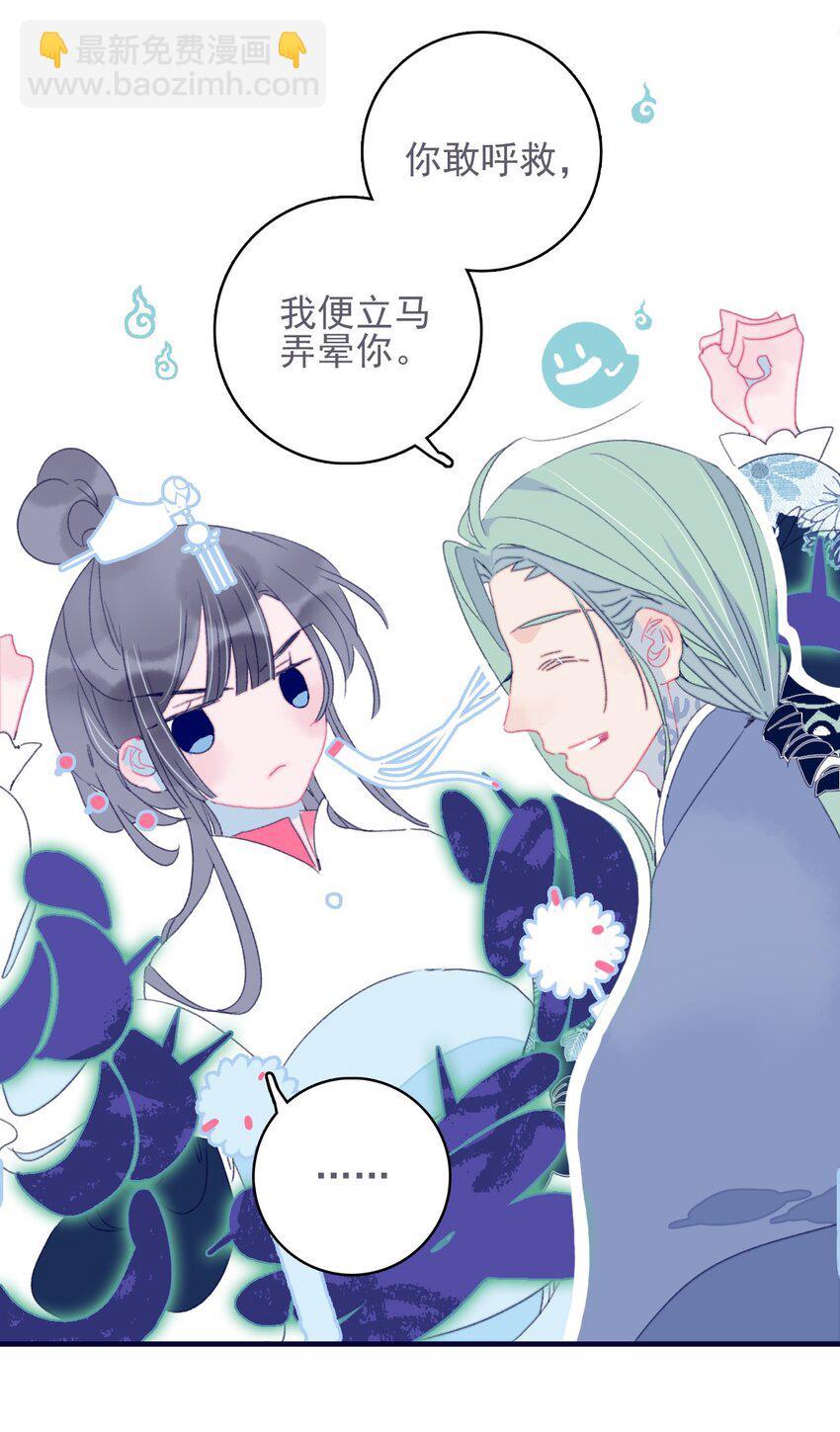 第41话 肆意妄为的妖-第42话