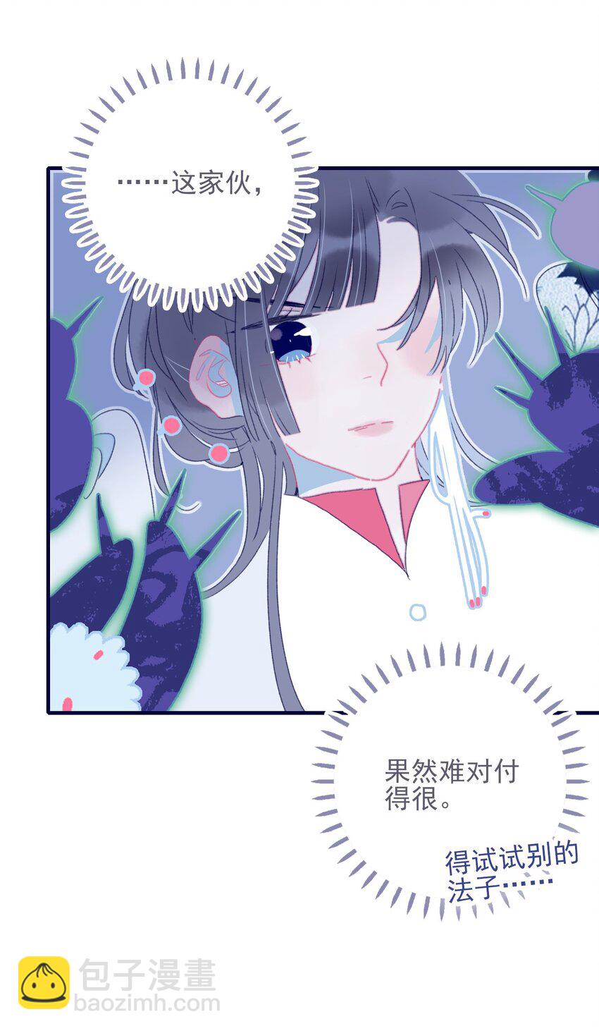 第41话 肆意妄为的妖-第42话