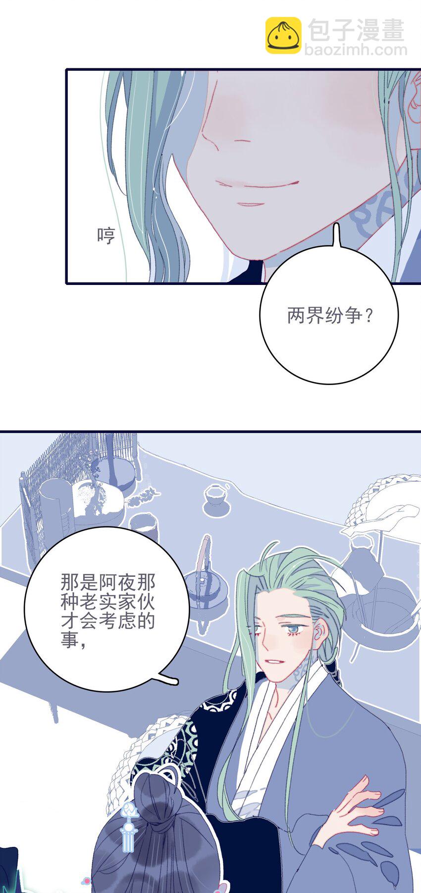 第41话 肆意妄为的妖-第42话