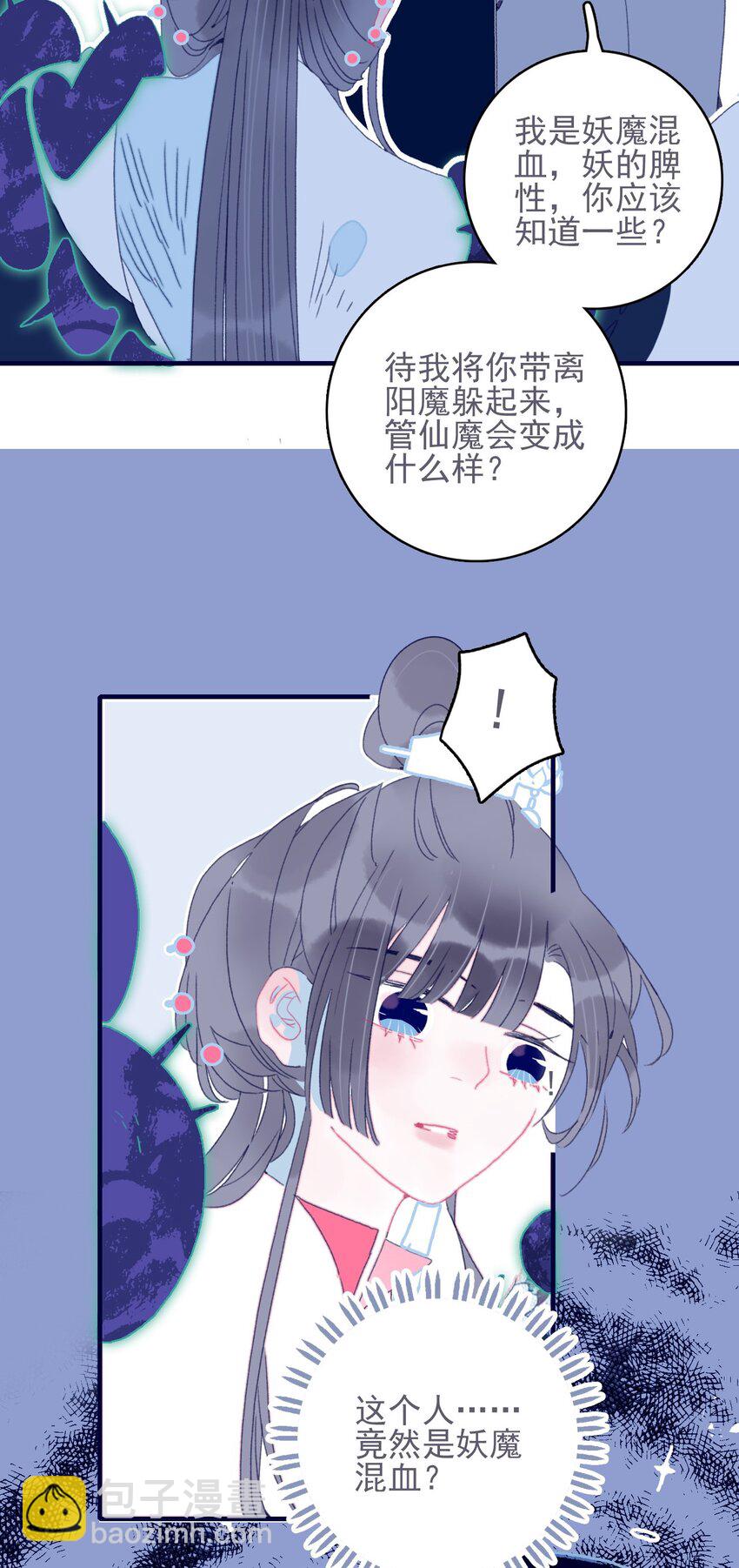 第41话 肆意妄为的妖-第42话