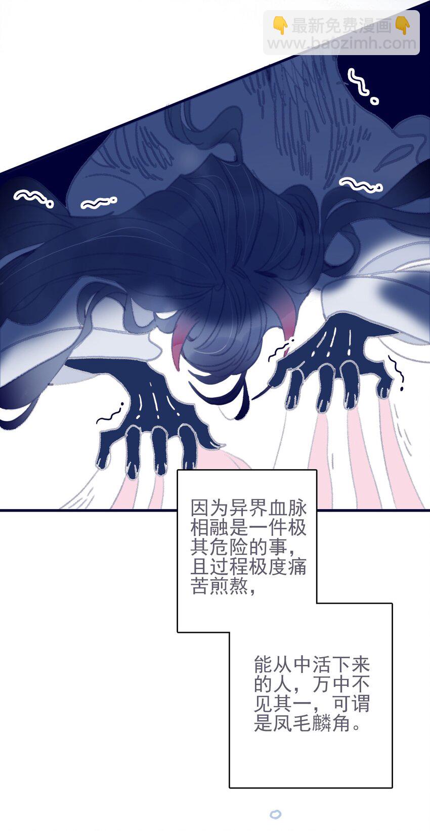 第41话 肆意妄为的妖-第42话