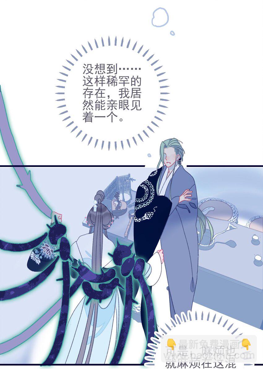 第41话 肆意妄为的妖-第42话