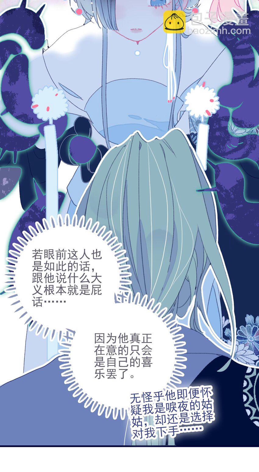 第41话 肆意妄为的妖-第42话