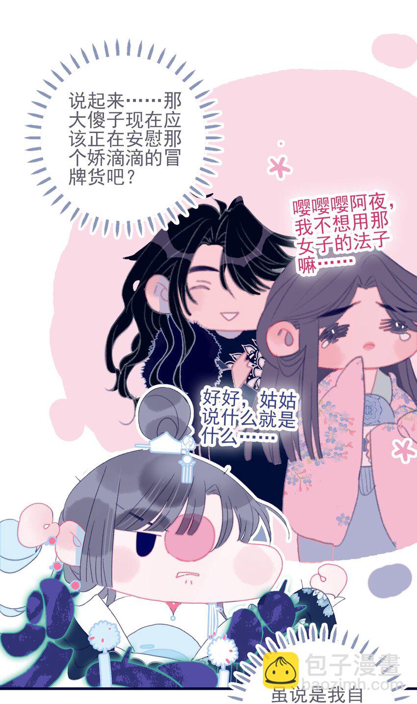 第41话 肆意妄为的妖-第42话