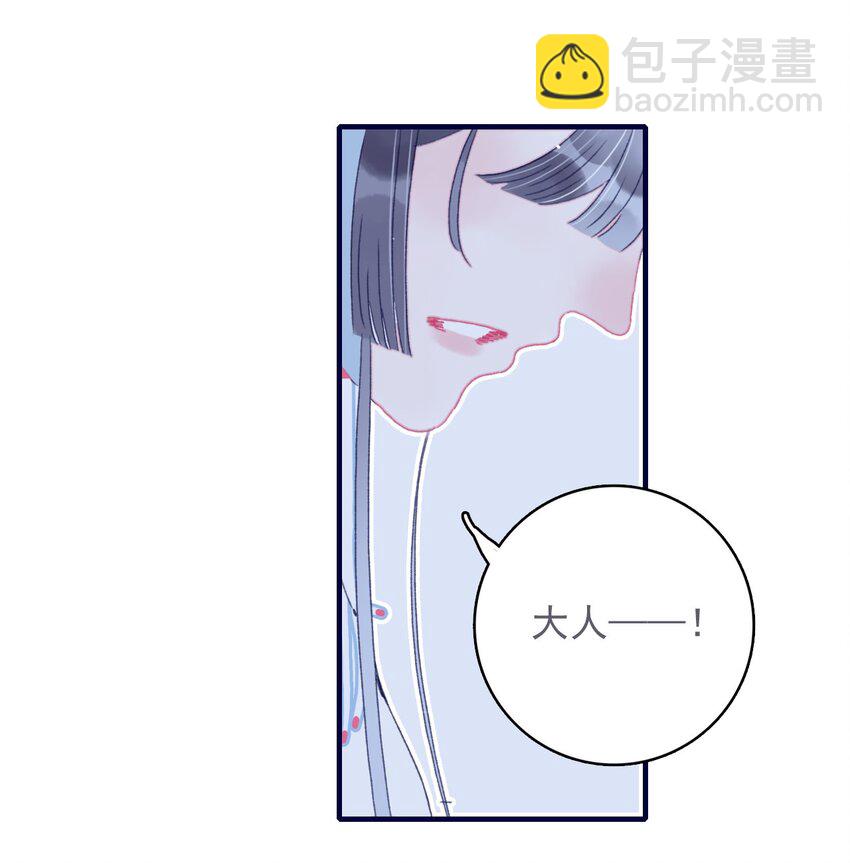 第41话 肆意妄为的妖-第42话