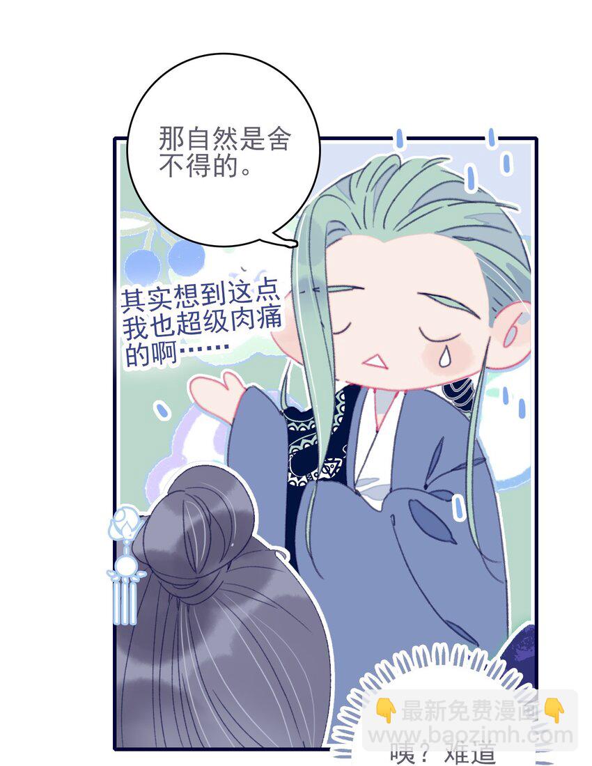 第41话 肆意妄为的妖-第42话