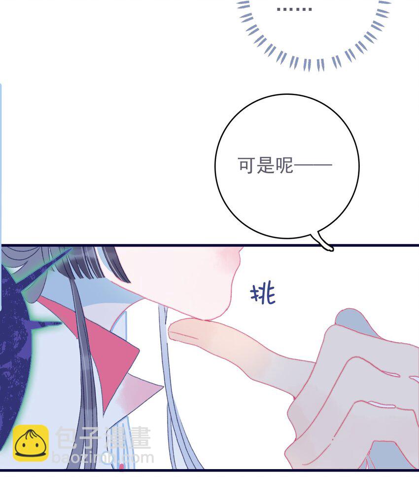 第41话 肆意妄为的妖-第42话
