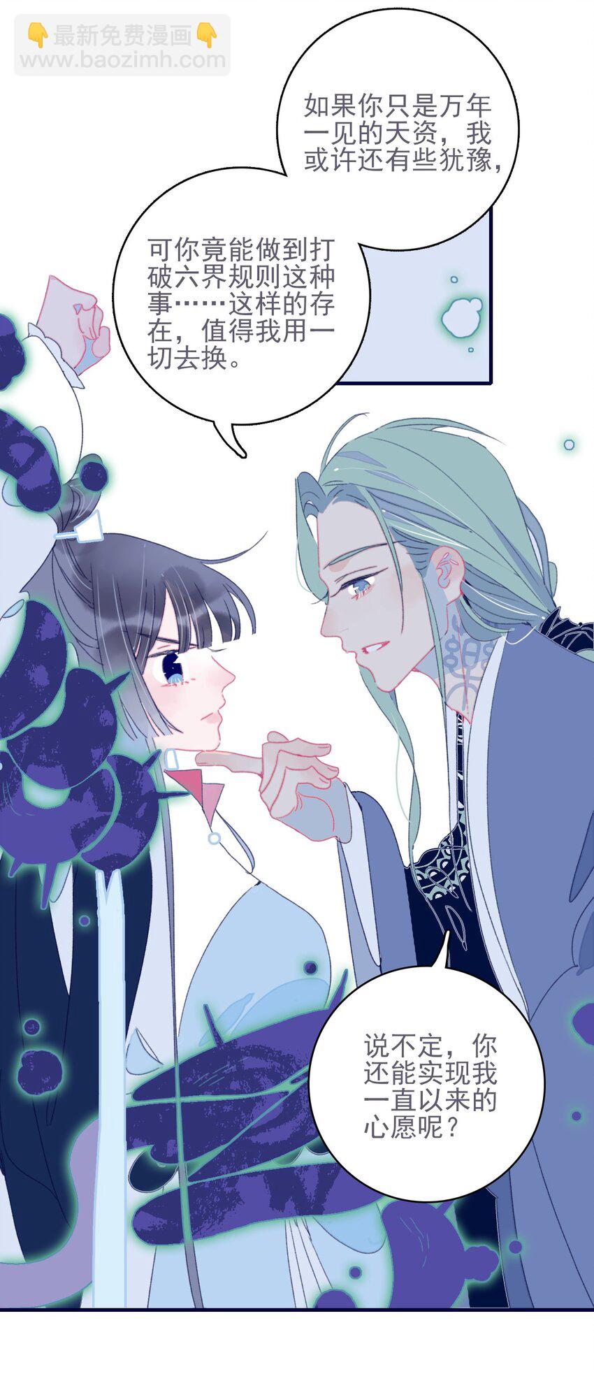 第41话 肆意妄为的妖-第42话