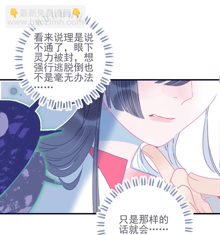 第41话 肆意妄为的妖-第42话