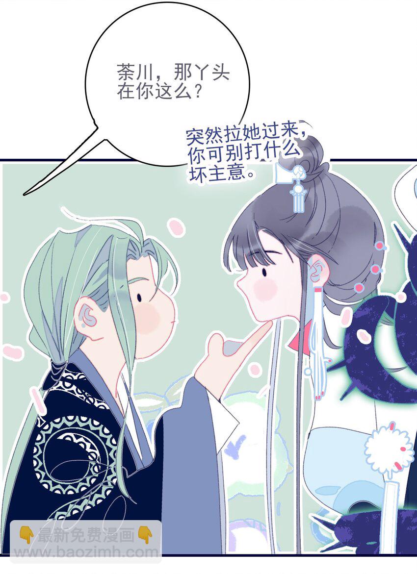 第41话 肆意妄为的妖-第42话