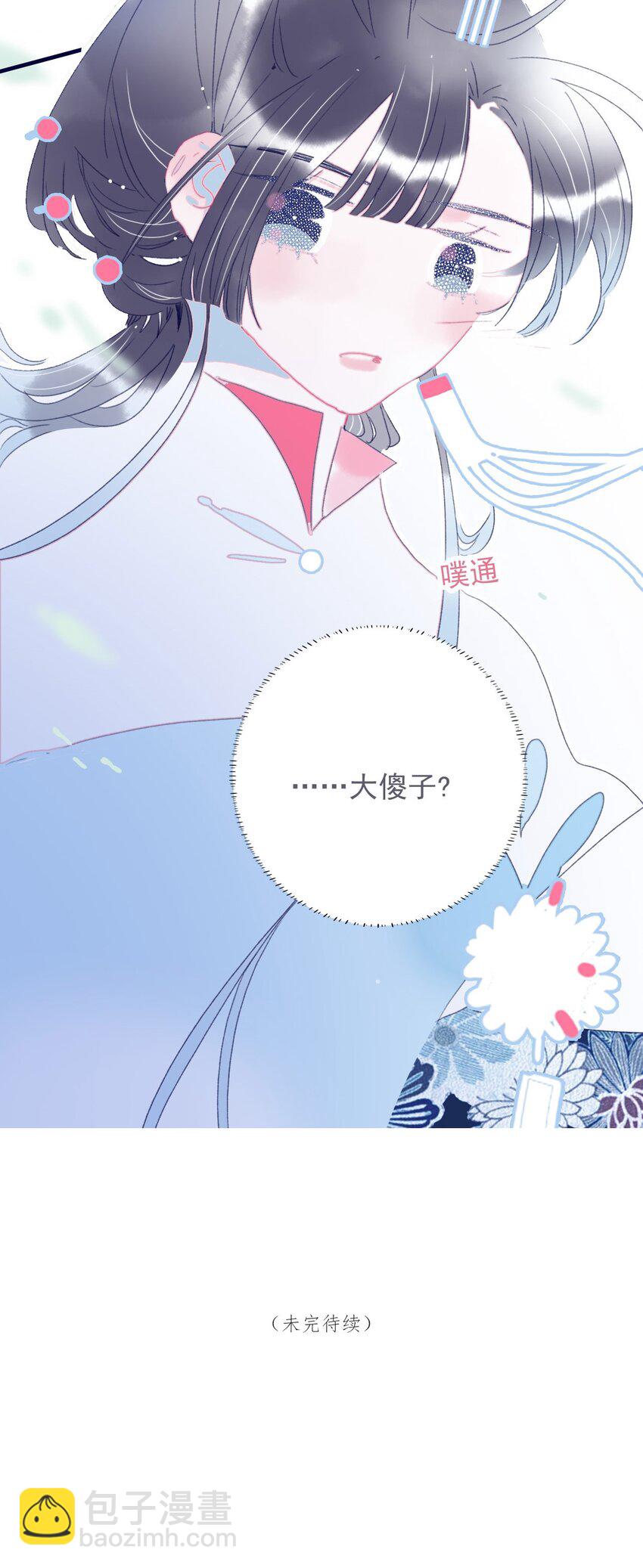 第41话 肆意妄为的妖-第42话